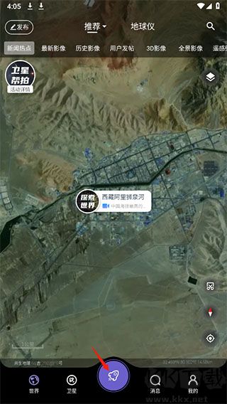 共生地球