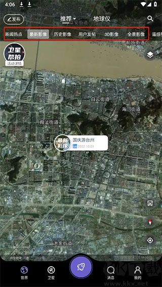 共生地球