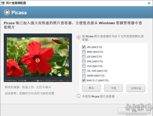 Google picasa中文版