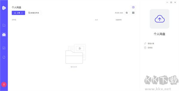 分秒帧