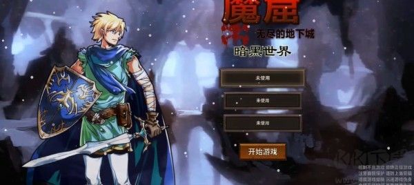 魔窟暗黑世界最新版