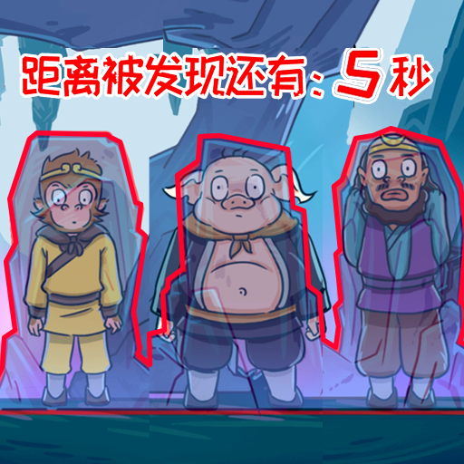 召唤西游萌消消v1.3官网版