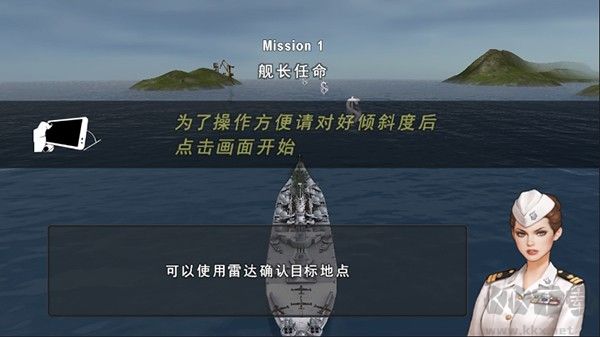 炮艇战3D战舰(WarshipBattle)