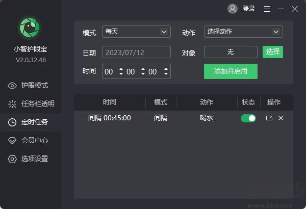 小智护眼宝
