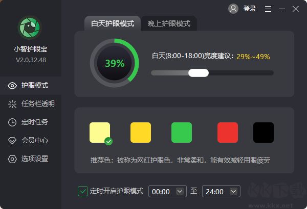 小智护眼宝