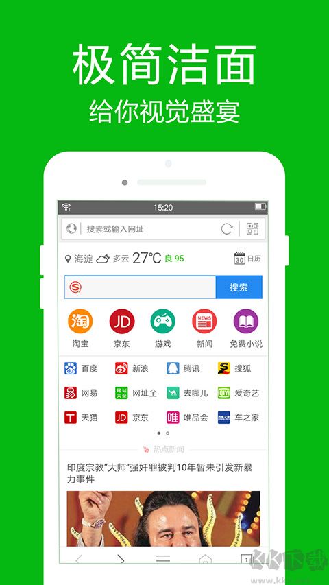 高速浏览器