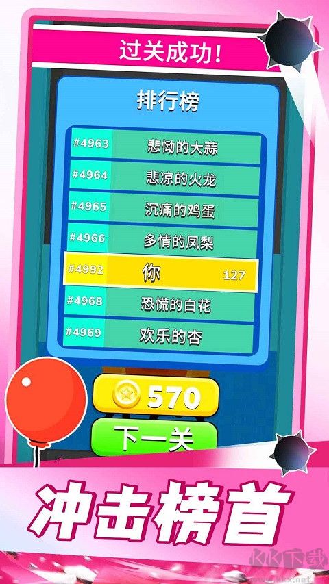 气球突围战(Puff Up)