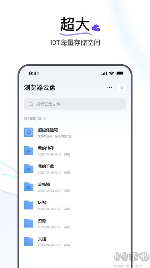 迅雷浏览器
