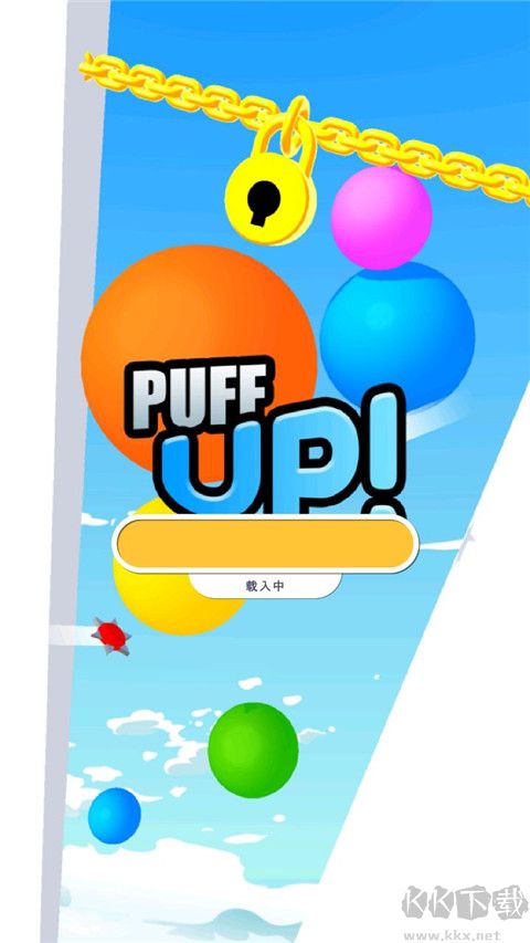 气球突围战(Puff Up)