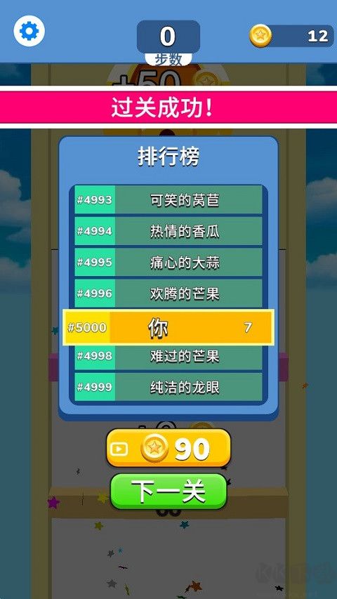 气球突围战(Puff Up)