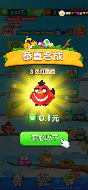 我是菜鸟王官方版