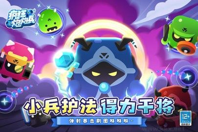 疯狂炮炮兵单机版