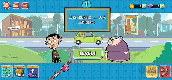 憨豆先生送快递(Special Delivery)