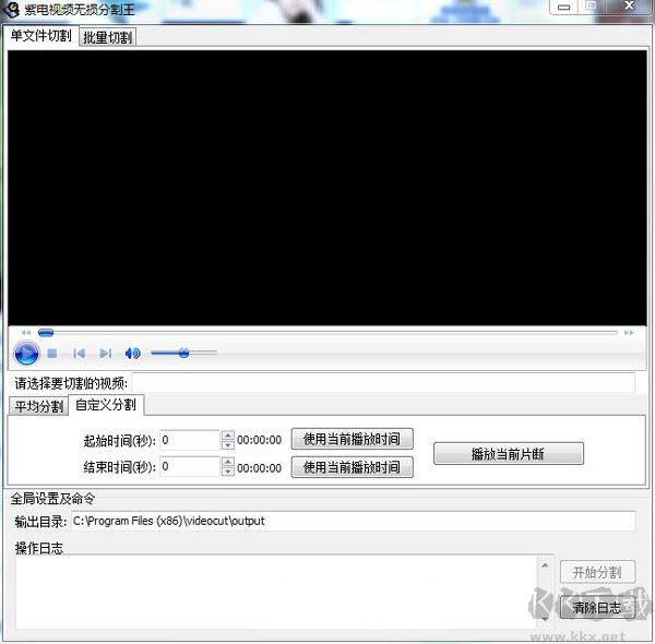 紫电视频无损分割王