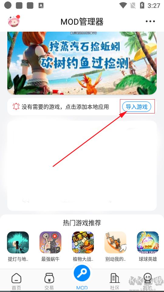 八门神器手机游戏修改器