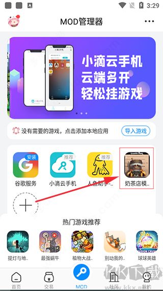 八门神器手机游戏修改器