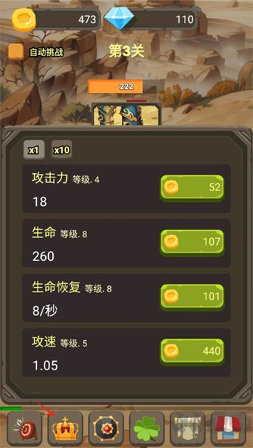 一个人的战斗安卓版