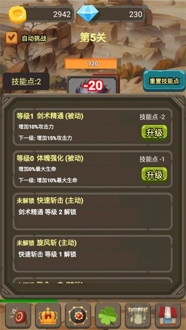 一个人的战斗安卓版