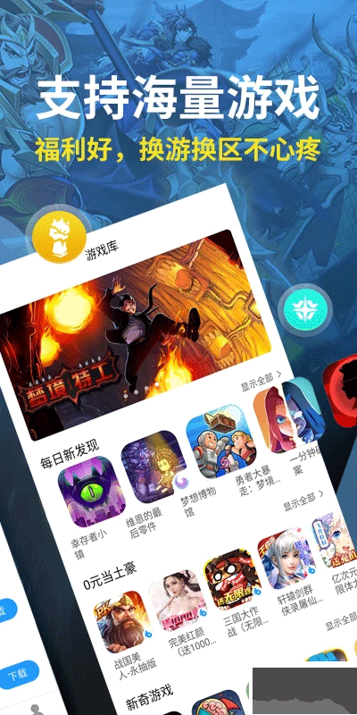 指趣游戏盒