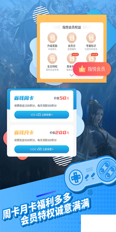 指趣游戏盒