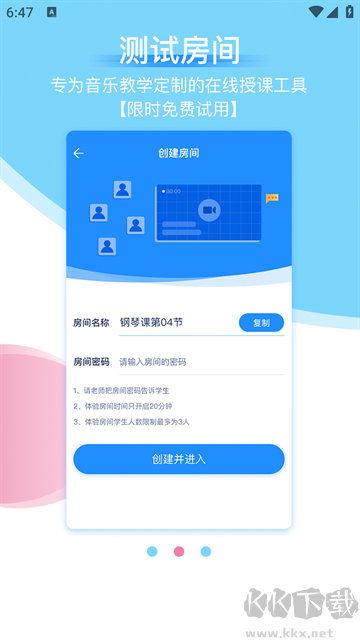抒意音乐课手机版
