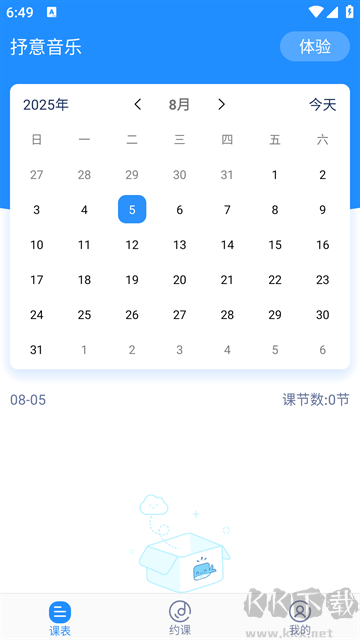 抒意音乐课手机版