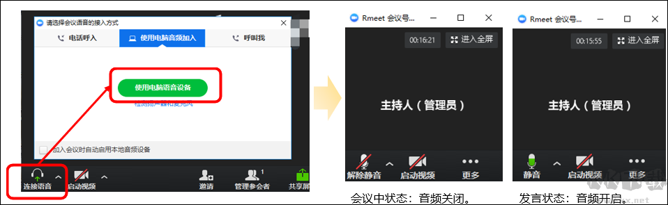 rmeet华润云会议