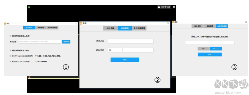 rmeet华润云会议