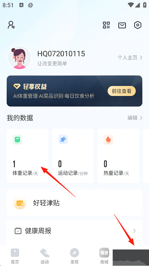 好轻app官方版