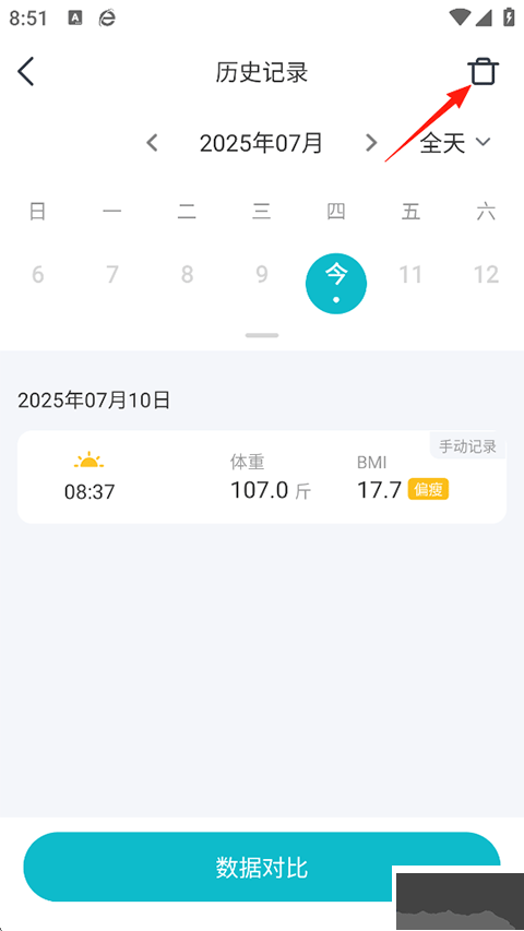 好轻app官方版