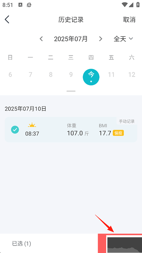 好轻app官方版