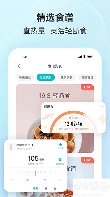 好轻app官方版