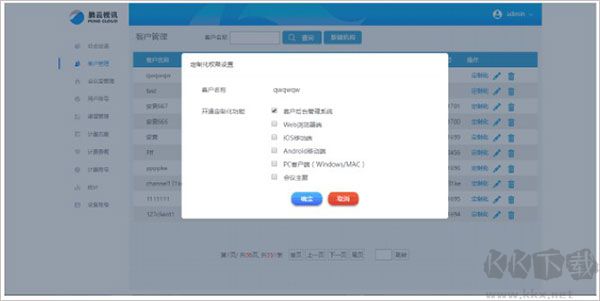 鹏云视讯