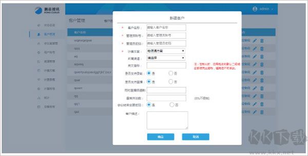 鹏云视讯