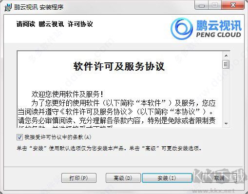 鹏云视讯