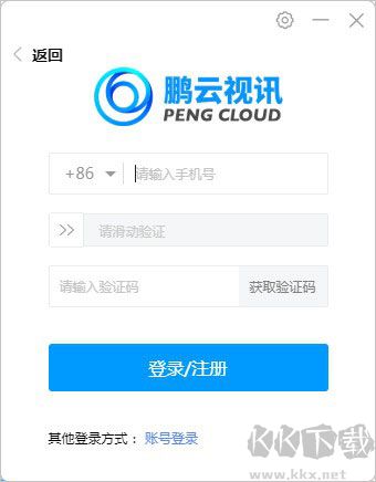 鹏云视讯