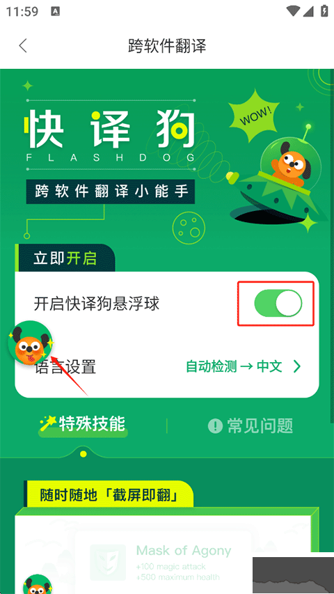 搜狗翻译