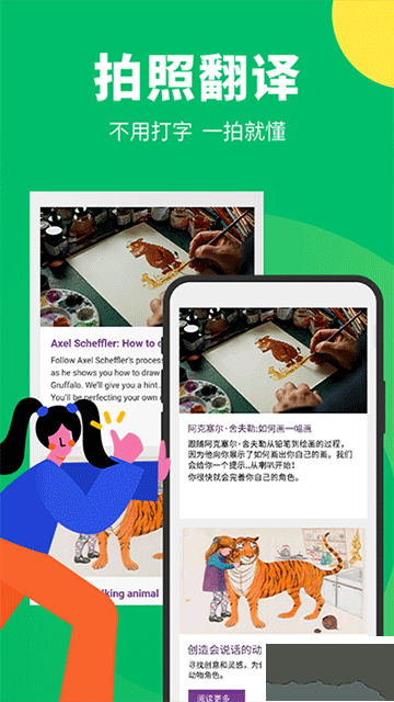 搜狗翻译app免费版