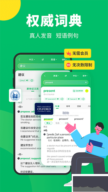 搜狗翻译app免费版