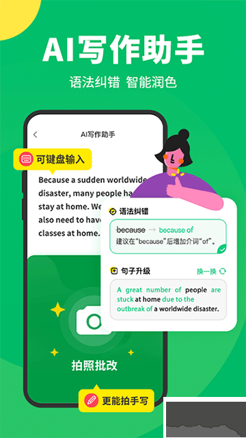 搜狗翻译app免费版