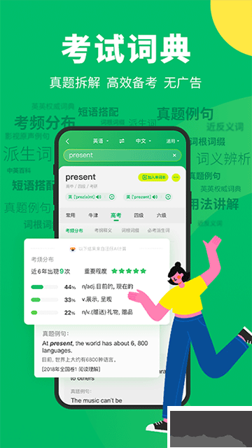 搜狗翻译app免费版