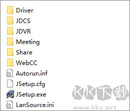 中维云视频会议软件 v1.0.0.1官方版