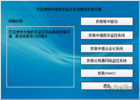 中维云视频会议软件 v1.0.0.1官方版