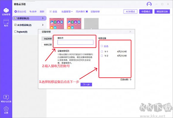 章鱼云手机