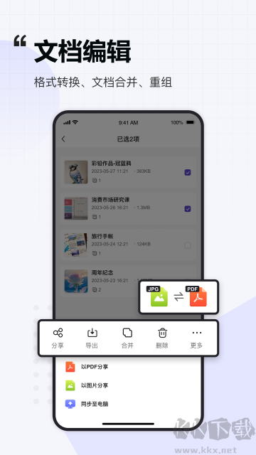 联想扫描王官方版