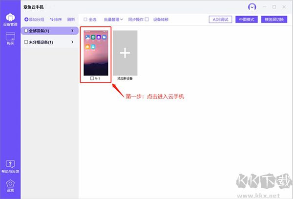 章鱼云手机
