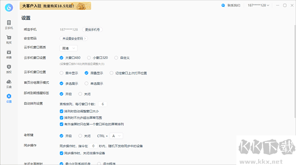 小滴云手机