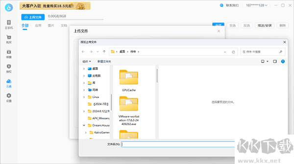 小滴云手机