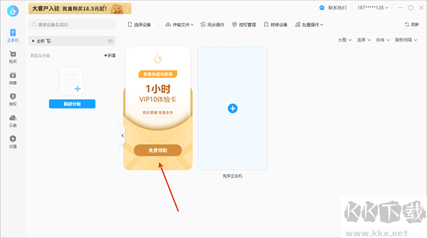 小滴云手机