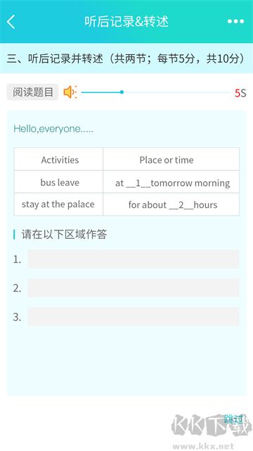 慧听说手机版